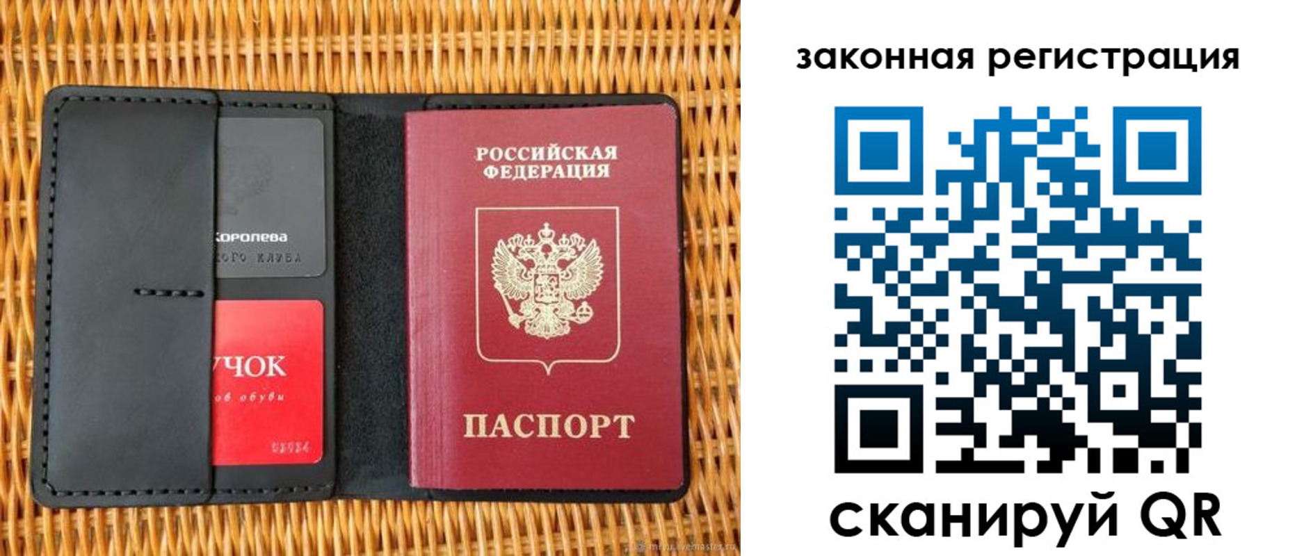 временная регистрация недорого в Шуе