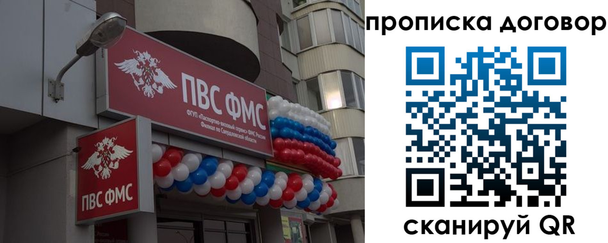 временная прописка в Шуе